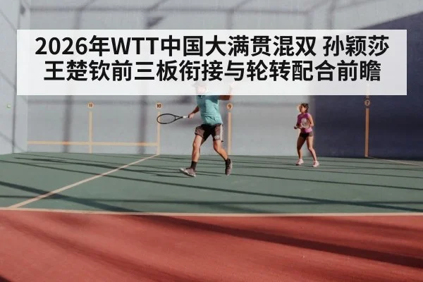 table tennis mixed doubles match