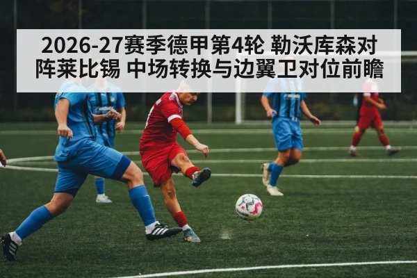 soccer midfield transition
